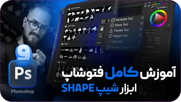دوره آموزش ایلاستریتور از صفر