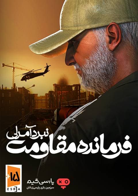 بازی ۱