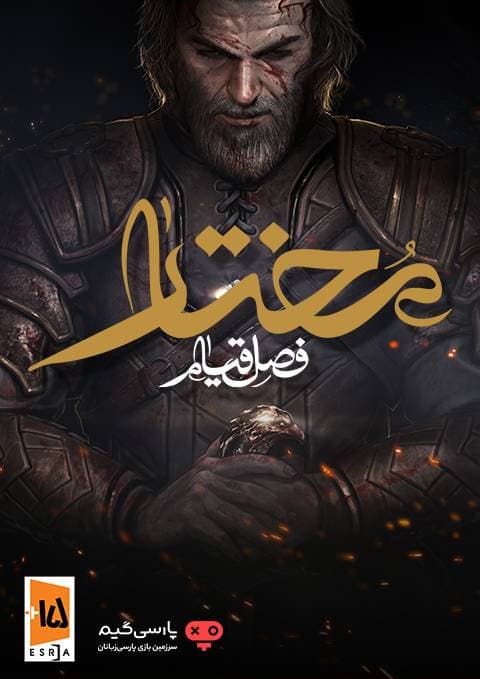 بازی ۲