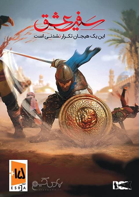 بازی ۳
