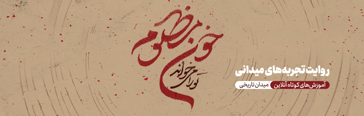 آموزش